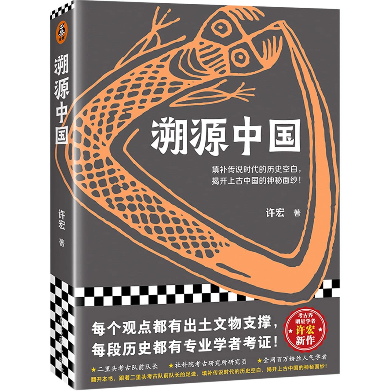 陽明世傳 解説共 増訂普及版 第4刷 ／ 昭和20年刊の復刻版 道長