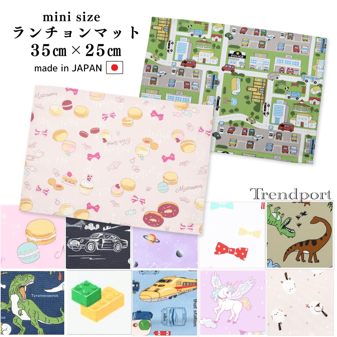 Amazon｜ランチョンマット ミニ 長方形 35cm×25cm 幼稚園 保育園 給食
