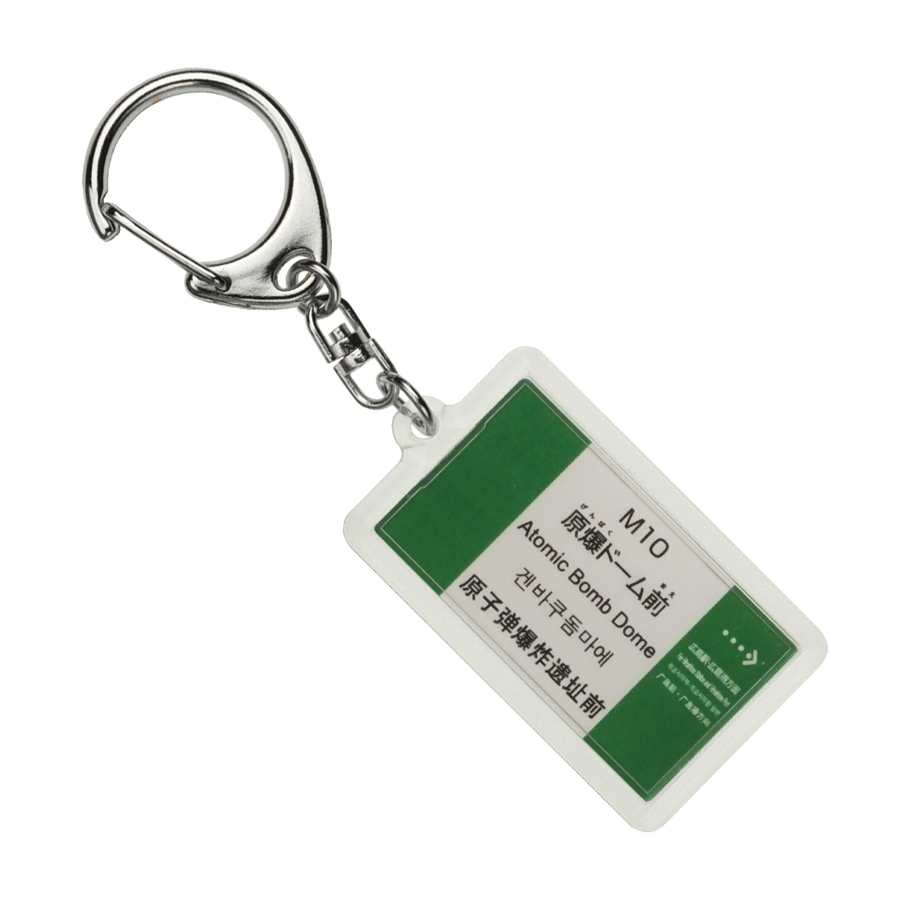 昭和レトロ　広島　キーホルダー　原爆ドーム　当時物　縮景園半券 2025年最新】Yahoo!オークション -広島 原爆(キーホルダー)の