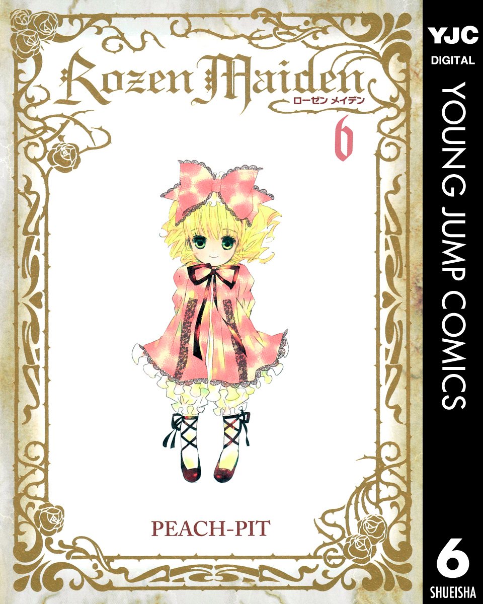 ローゼンメイデンRozen Maiden セル画&ラフ画　PEACH-PIT Rozen Maiden 1／PEACH-PIT | 集英社 ― SHUEISHA ―