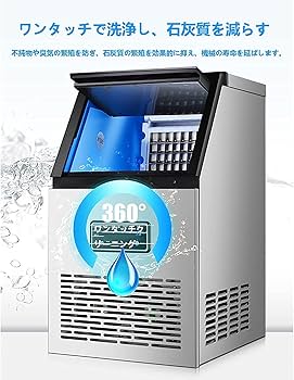 Amazon.co.jp: 110V業務用自動製氷機 、ステンレス鋼自立型製氷