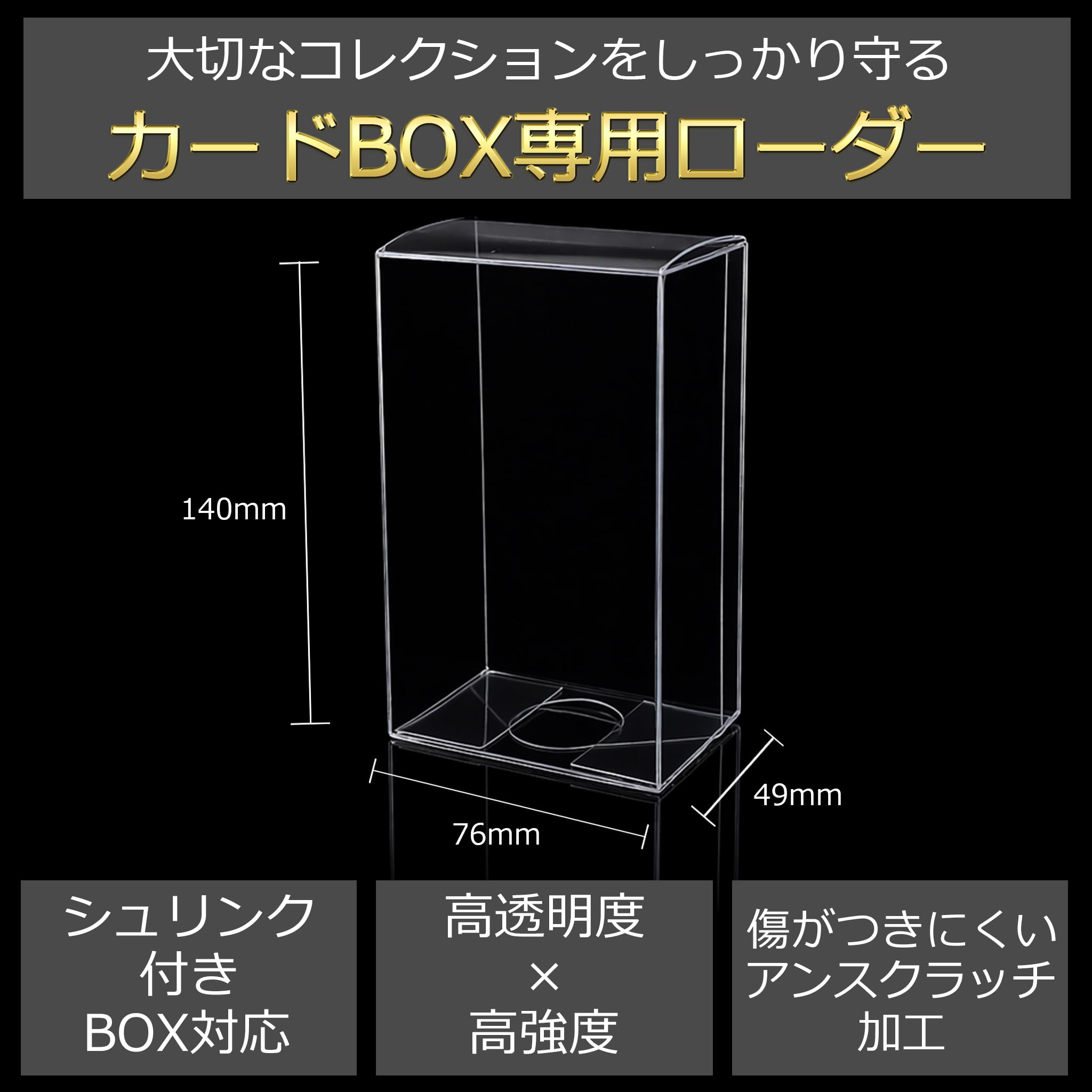 Amazon.co.jp: TCG BOX対応 コレクションBOX保護ケース UVカット素材
