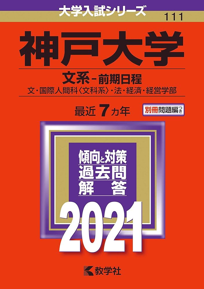 '05 大学入試シリーズ37 東京大学 文科-前期日程 最近9ヵ年 CD付 2005年版 大学入試シリーズ37 東京大学 文科-前期日程 最近9ヵ年 CD付