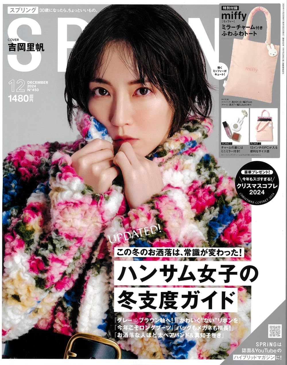 週末セール【2024年購入】ピジョン　ランフィー　エアリー SPRiNG 2024年12月号 | 宝島社 |本 | 通販 | Amazon