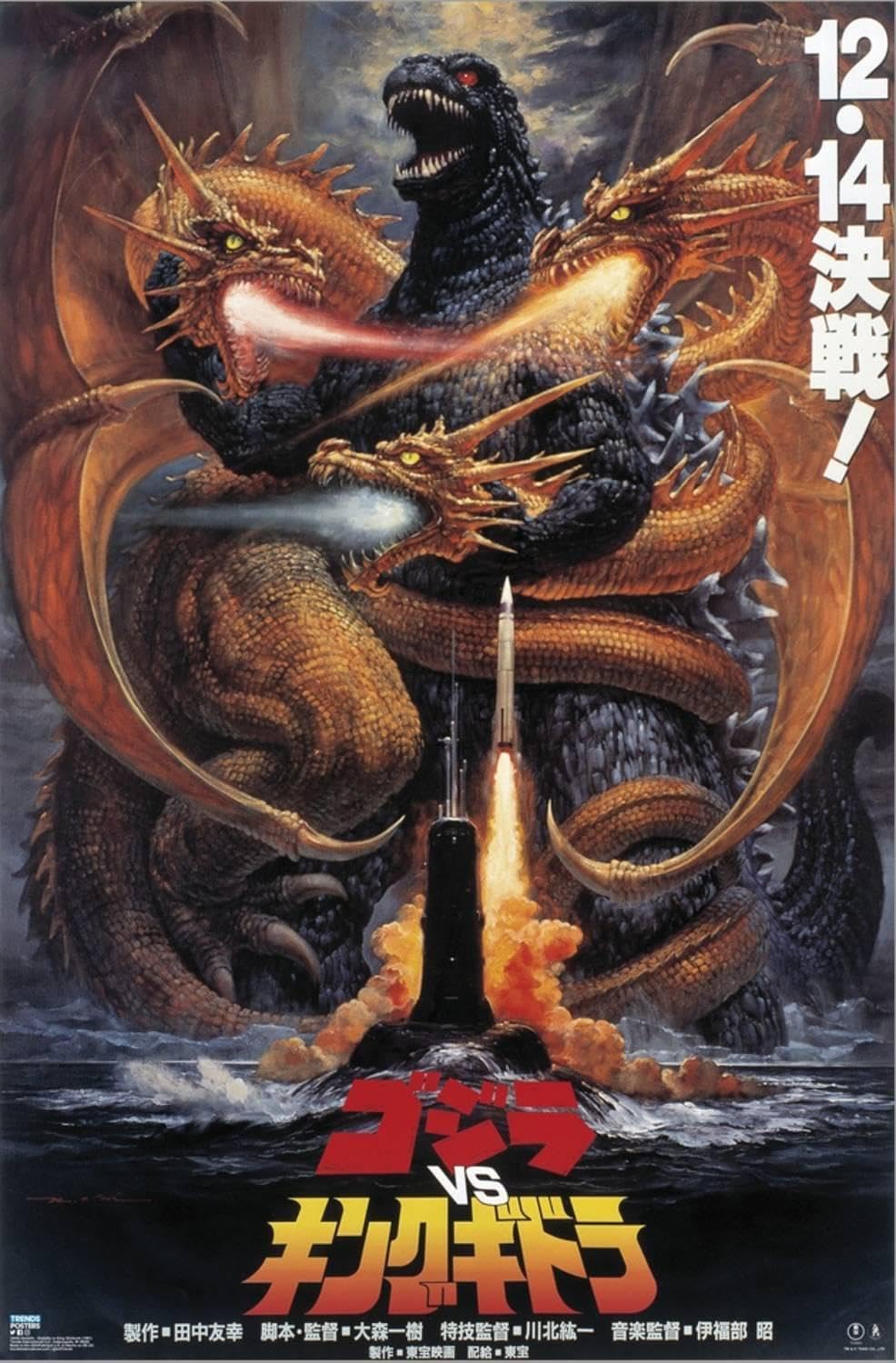 Godzilla - Godzilla vs King Ghidorah (1991) Canvas Wall Poster