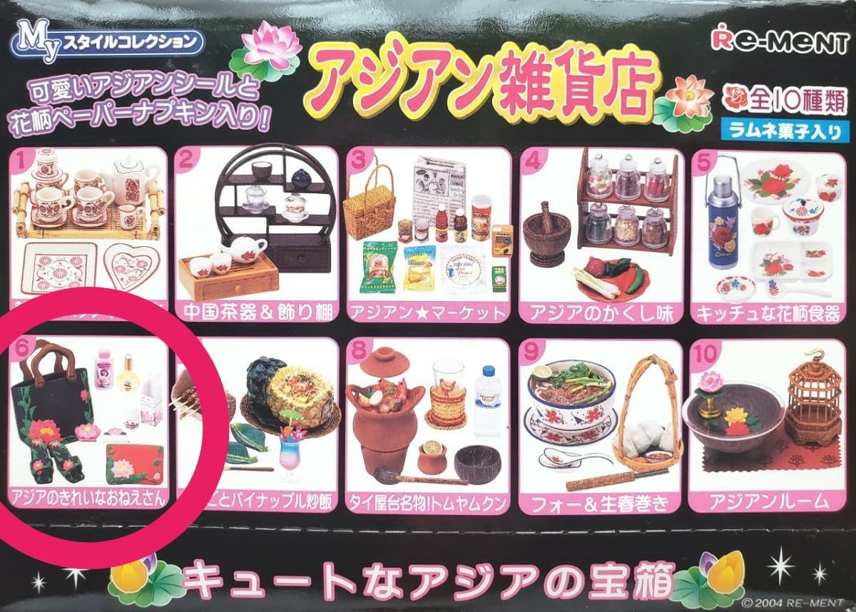 Amazon.co.jp: リーメント アジアン雑貨店 アジアのきれいなおねえさん 