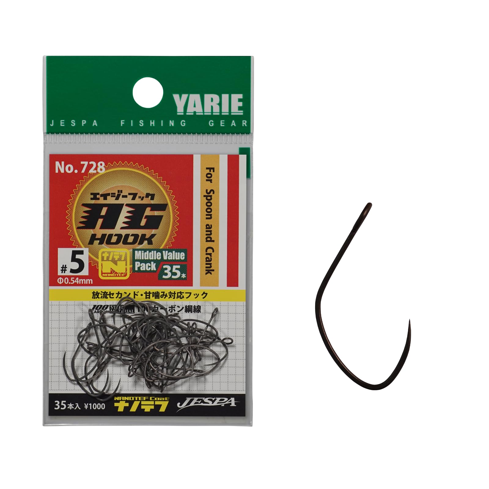 Amazon | YARIE(ヤリエ) No.728 AG エイジーフック 5号 ナノテフ