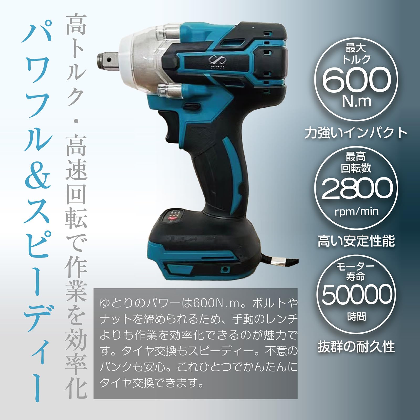 ONE STEP 電動インパクトレンチ600N・m タイヤ交換 800 最高 の