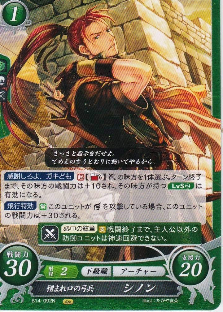 Amazon.co.jp: ファイヤーエンブレム0サイファ「瞳の見つめる未来