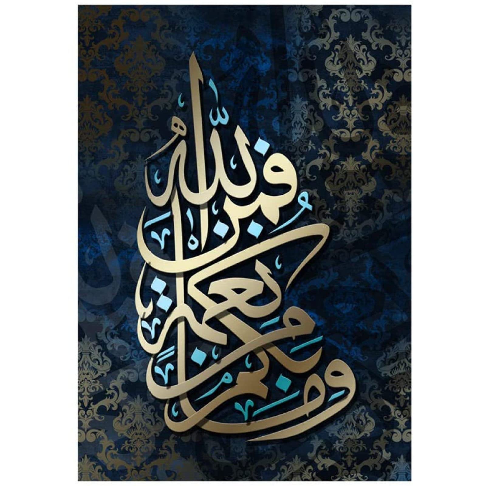 Acheter Art mural islamique Ayatul Kursi décoration murale acrylique