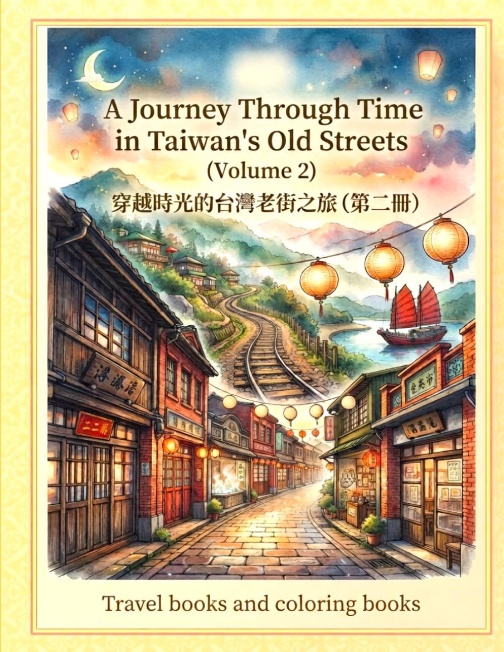 A Journey Through Time in Taiwan's Old Streets: Volume 2 (Taiwan Treasure Island Series)
