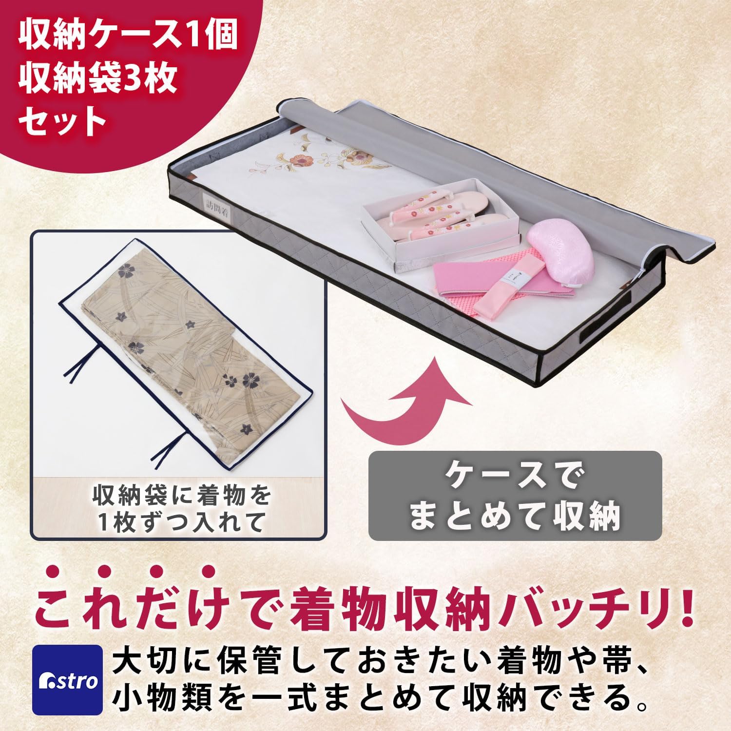 Astro 171-83 Activated Carbon Deodorizer, Slim Kimono Storage Case & 3 Storage Bags, Yukata Storage Bag, Deodorizing with Activated Carbon, Breathable Non-Woven Fabrics, Transparent, Clear and Visible