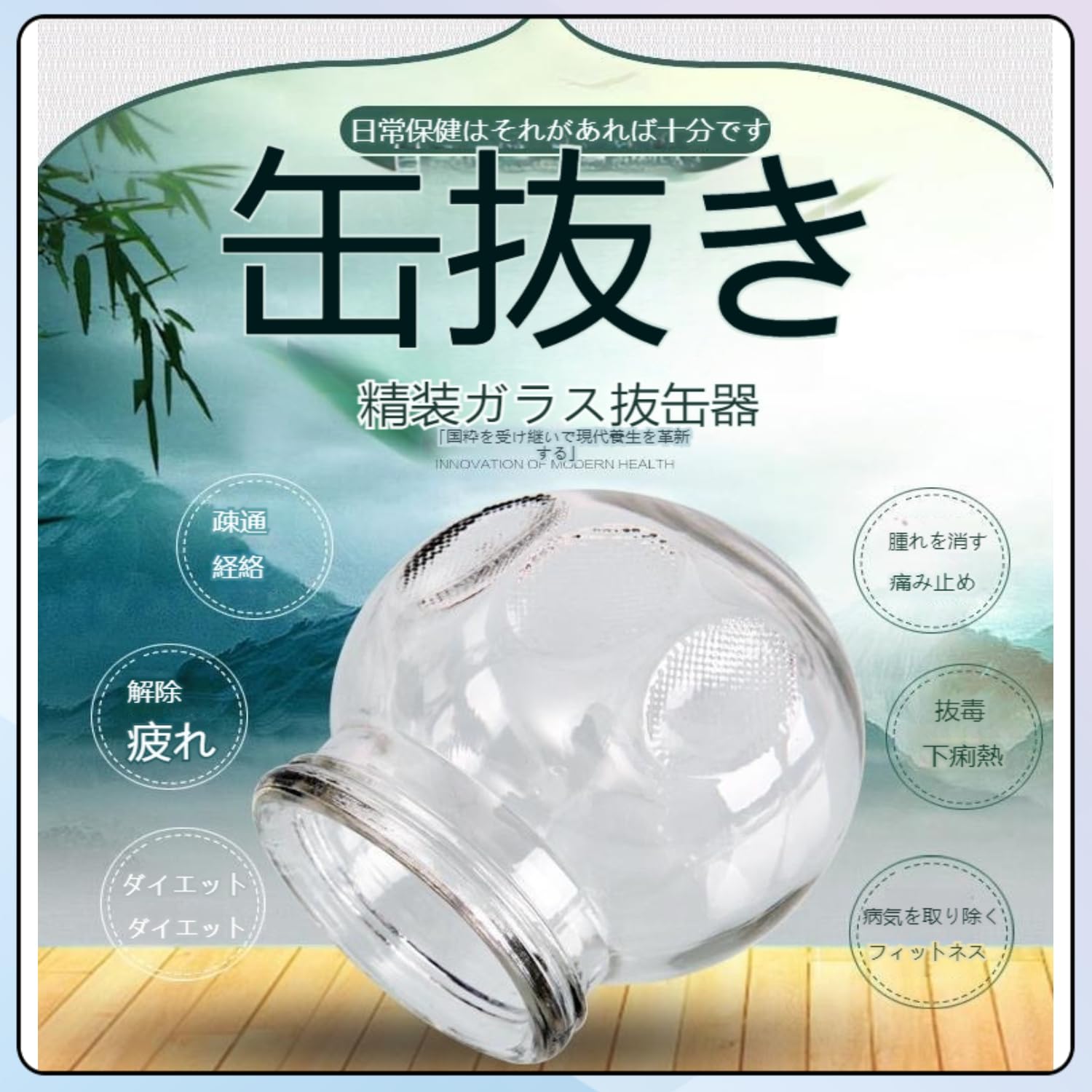 Amazon.co.jp: 中国式のガラス製の吸いつけマッサージ器で、1 箱に 16
