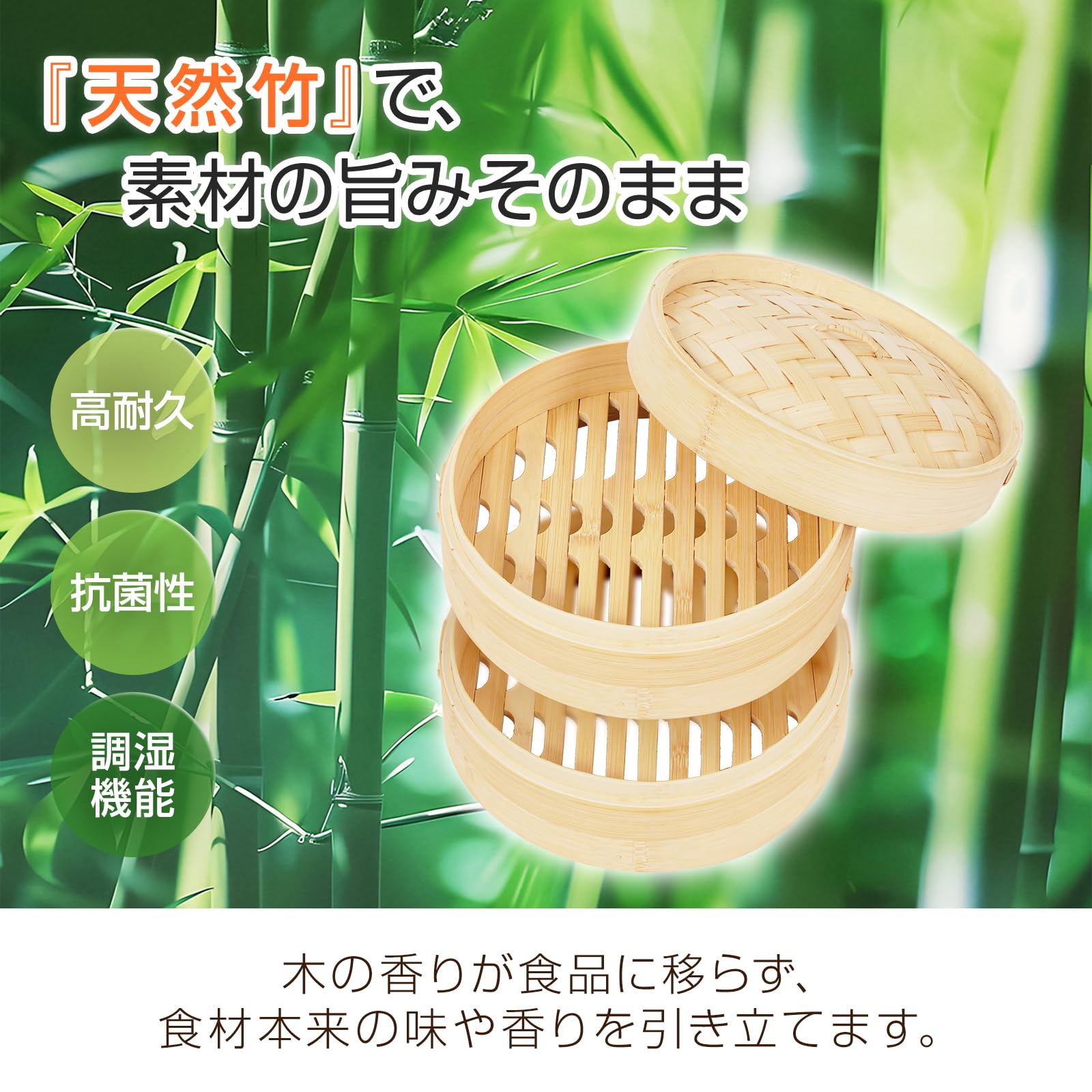 Amazon | Kaitou せいろ 2段 蒸し器 中華セット 天然竹 蒸篭 蓋 フタ