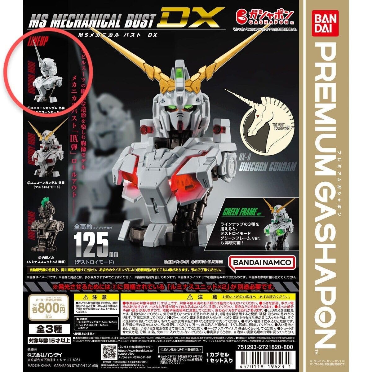 新品未開封 MSメカニカルバスト ガンダム インテグレートモデル セット  