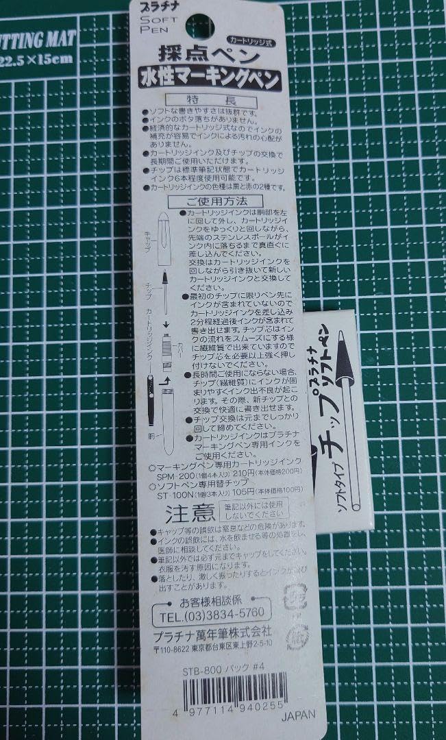 Amazon.co.jp: プラチナ 採点ペン ソフトペン 旧型 STB-800 : 文房具