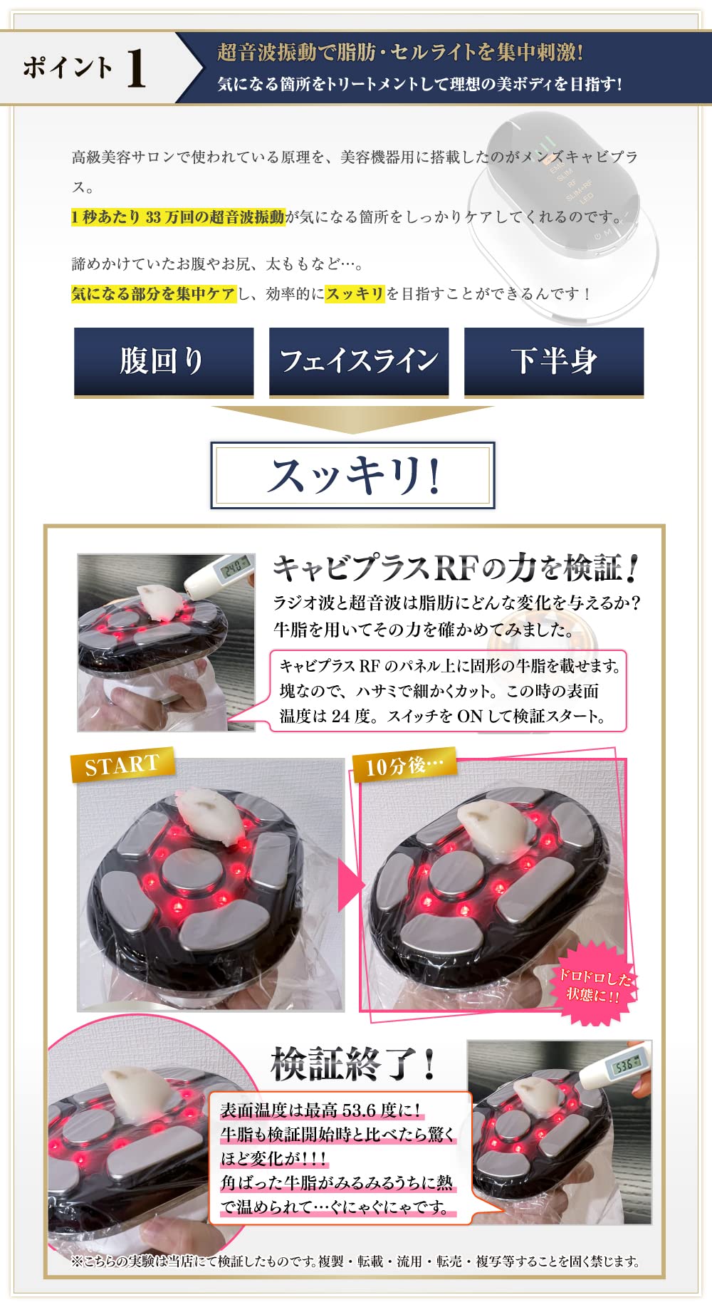 Amazon.co.jp: 家庭用 美顔 & 全身エステ メンズ キャビプラス RF+ EMS