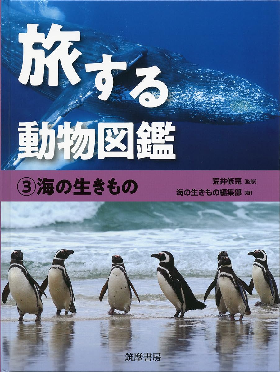 riorio82点おまとめ 図鑑　動物　海の生き物大図鑑 riorio82点おまとめ 図鑑 動物 海の生き物大図鑑 海のいきもの