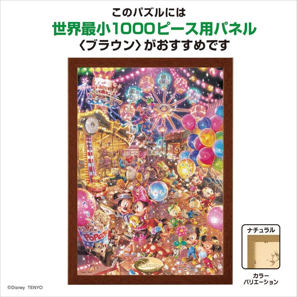 木製パズルフレーム 世界最小1000ピース用 木製パズルフレーム 世界最小1000ピース用