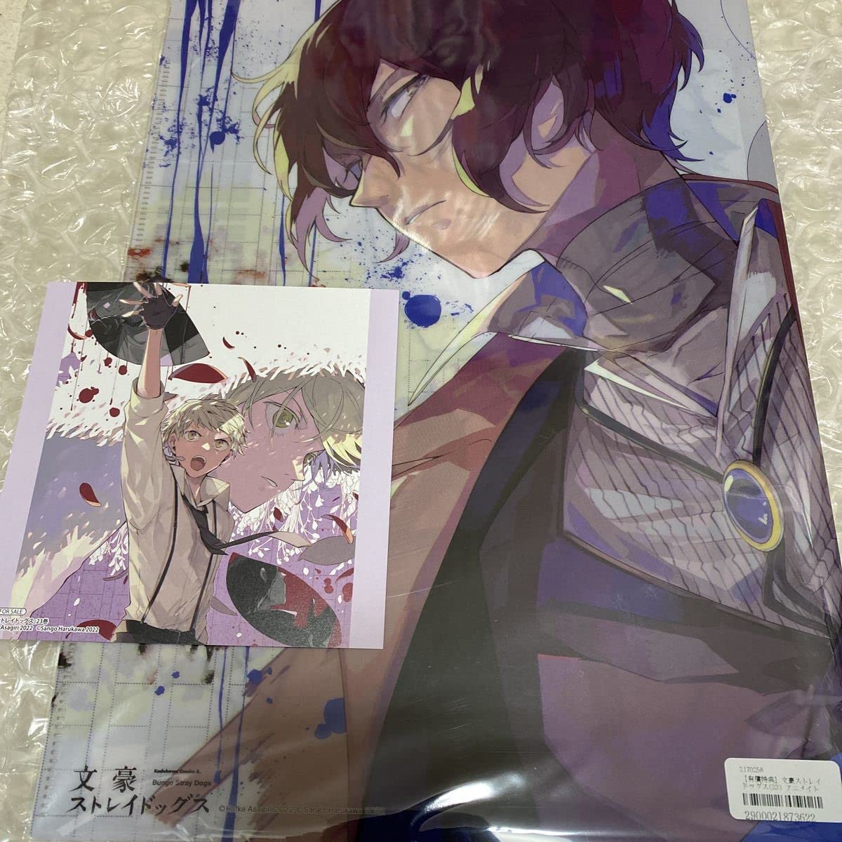 Amazon | 文豪ストレイドッグス○23巻○有償特典○ダブルポケット