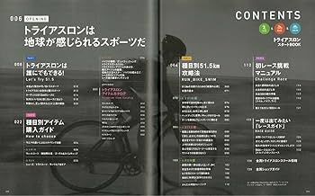 トライアスロンデビューセット 楽天市場】スタート（トライアスロン｜スポーツ・アウトドア）の通販