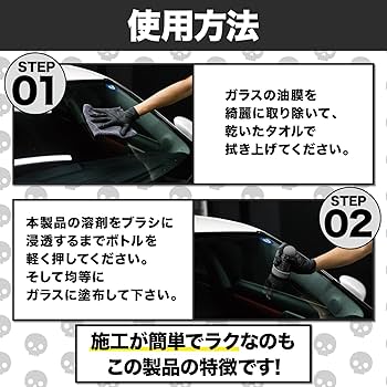 ボトルシップ VivianⅦ　タイソンさん専用 Amazon.co.jp: スパシャン SPASHAN ガラス専用コーティング剤