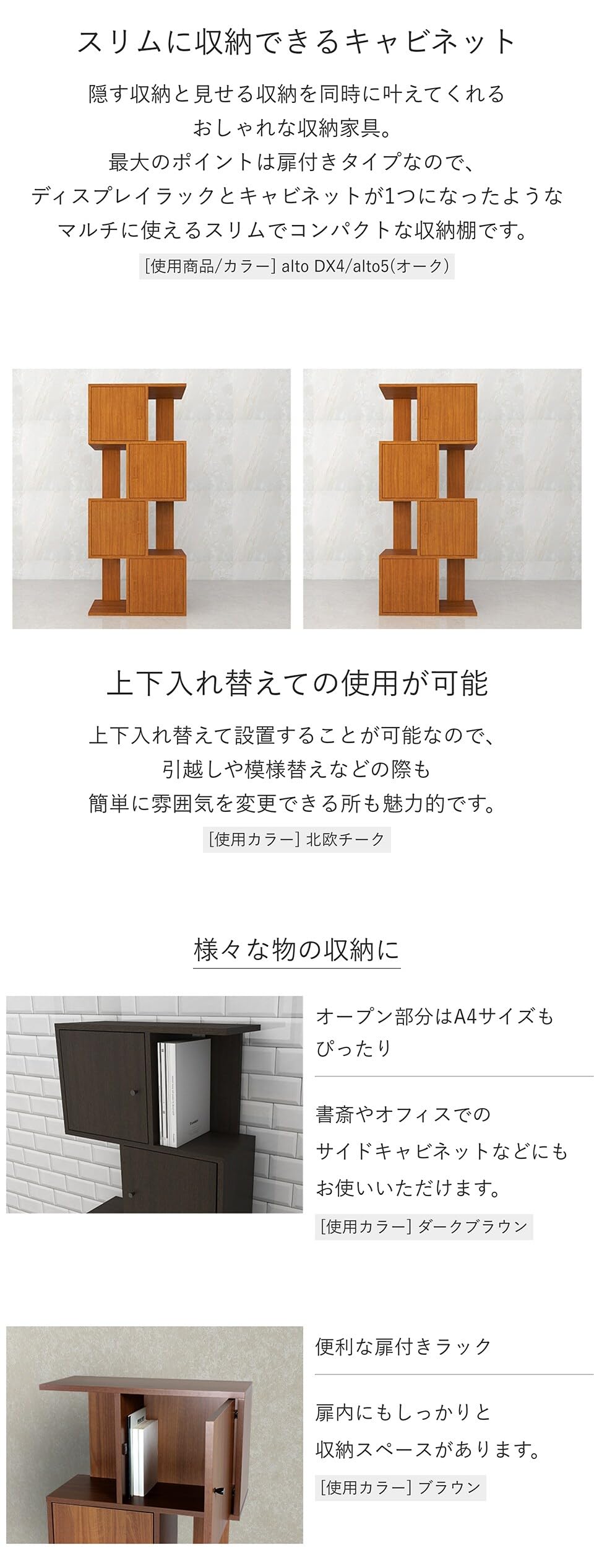 Amazon｜arne 扉付き ラック シェルフ ディスプレイ 飾り棚 日本製