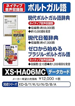 Amazon | カシオ 電子辞書 追加コンテンツ microSDカード版 現代