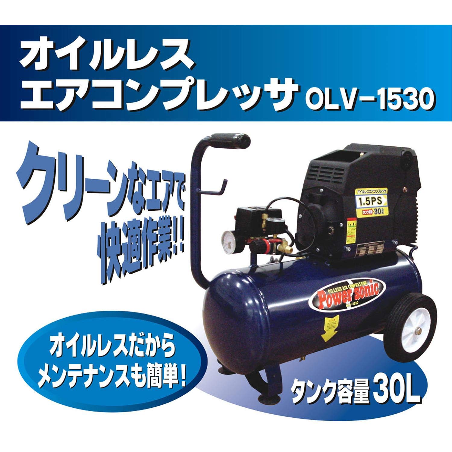 Amazon | Power sonic(パワーソニック) オイルレス コンプレッサー 30L  