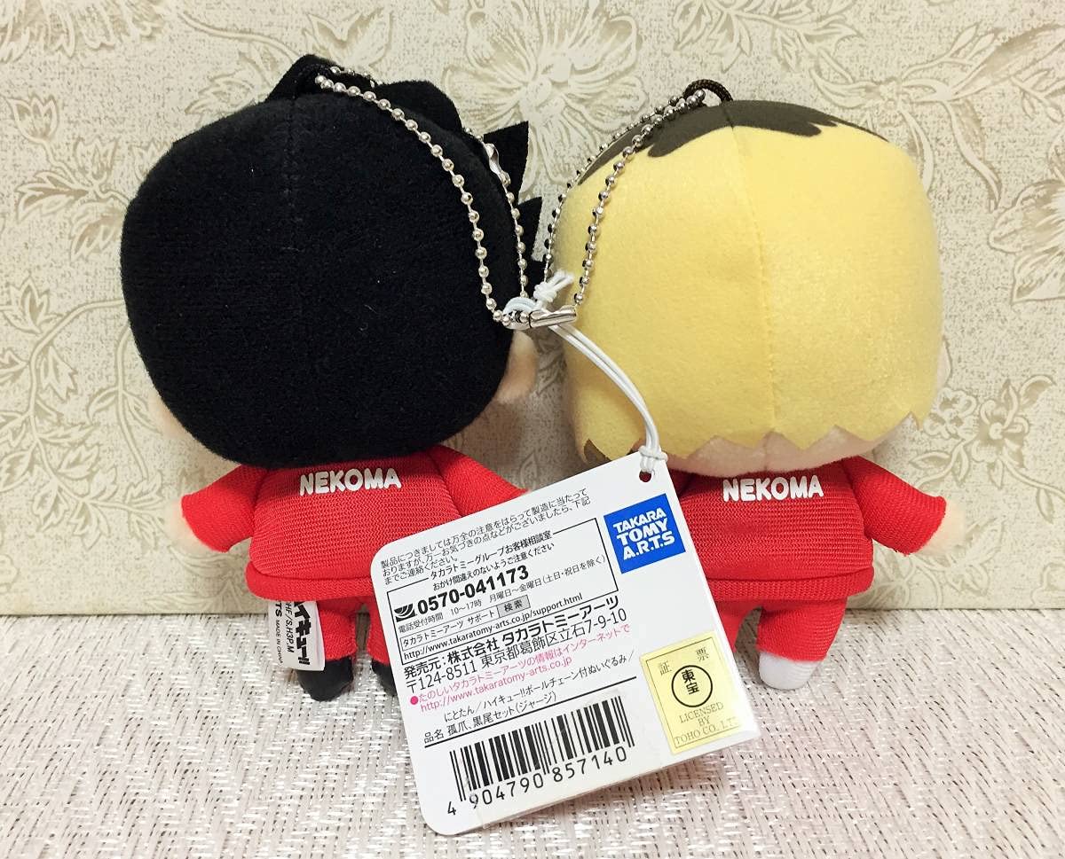 ハイキュー!! にとたん ボールチェーン付ぬいぐるみ 孤爪、黒尾セット