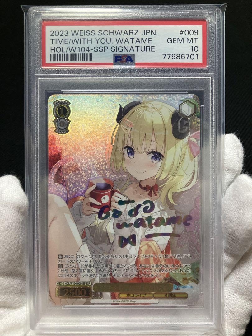 未来へ一緒に 角巻わため SSP PSA10 ホロカ 【ヴァイスシュヴァルツ
