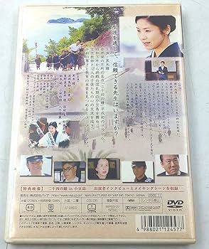 Amazon.co.jp: DVD☆二十四の瞳 終戦60年特別ドラマ VPBX12457