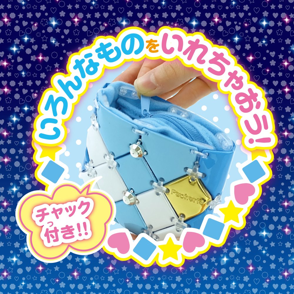 Amazon.co.jp: パチェリエ ミニポーチ ブルー : おもちゃ