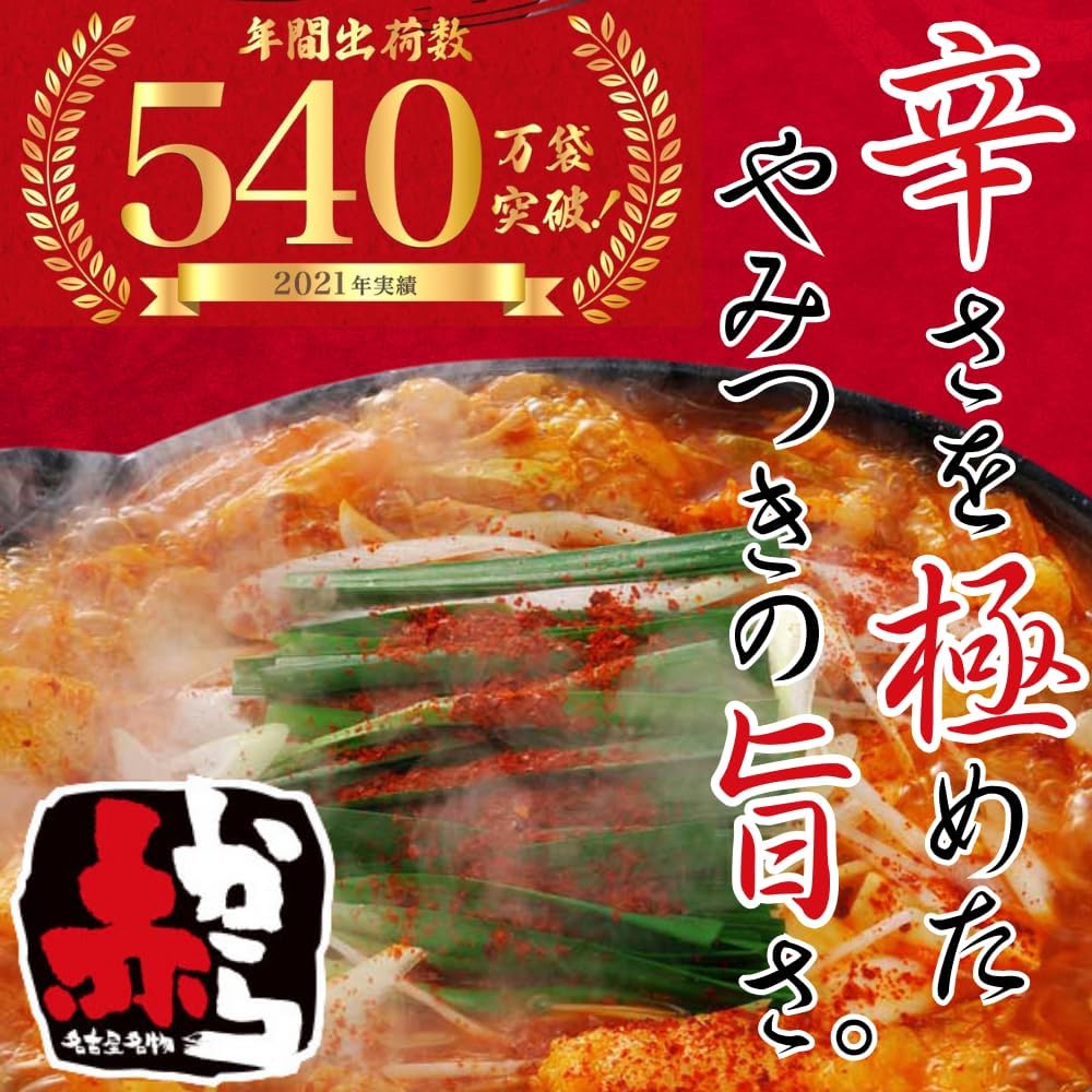 公式 イチビキ ストレート赤から鍋スープ 1番 720g×2袋 鍋の素 鍋つゆ 鍋スープ 寄せ鍋 キムチ鍋の素