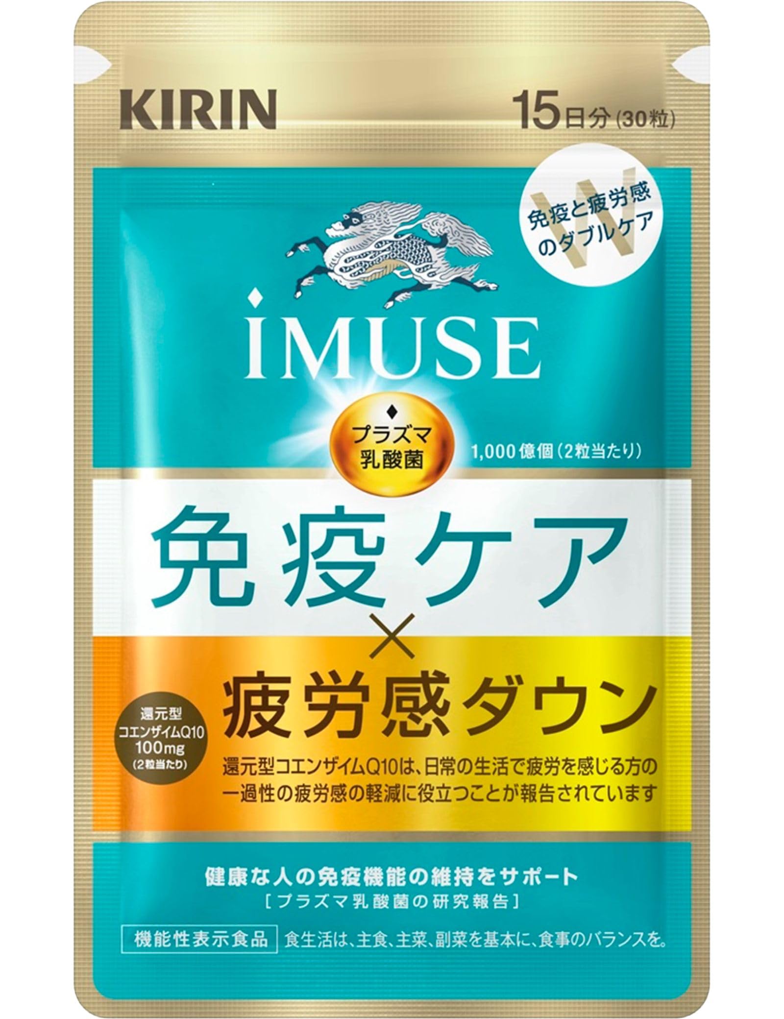 Amazon | キリン iMUSE イミューズ 免疫ケア・疲労感ダウン [ プラズマ