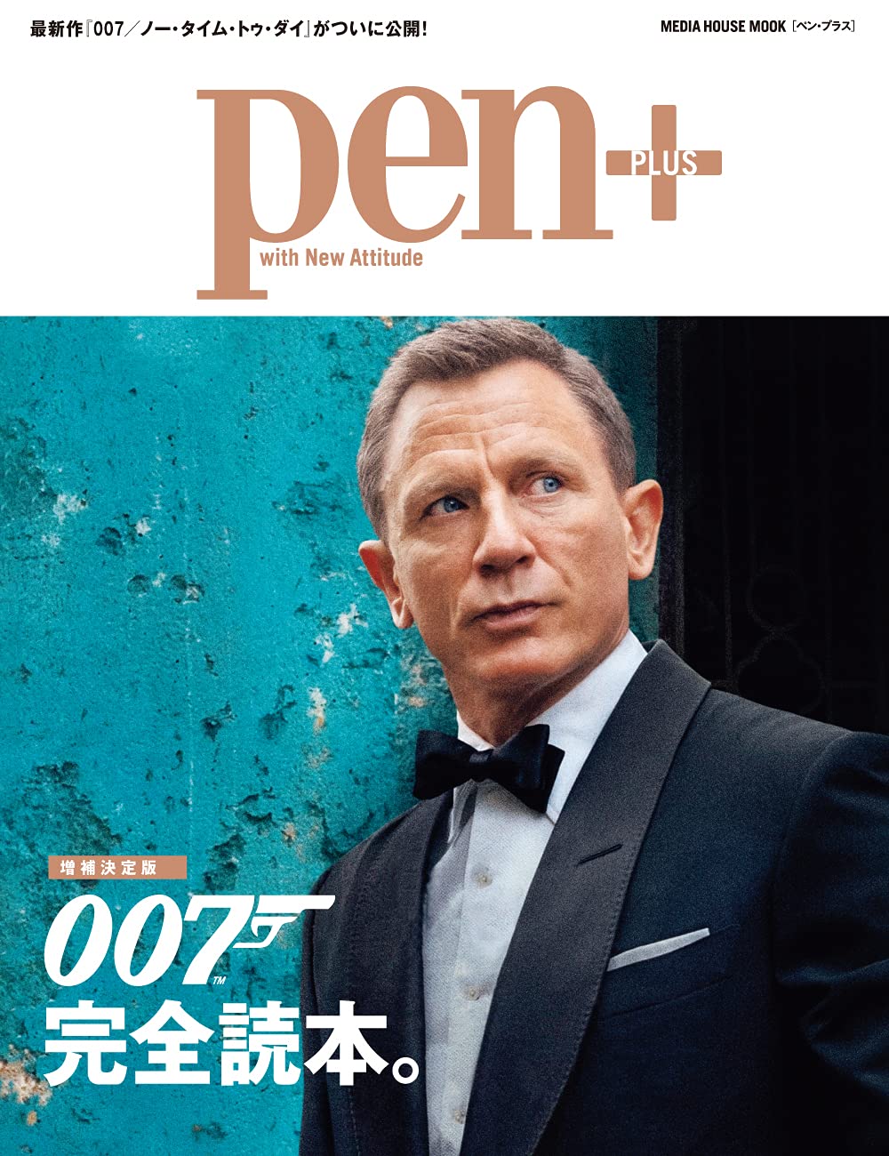 【 洋書 】007 ジェームズ・ボンド ★ 絶豪華本　豪華624ページ！ 洋書 】007 ジェームズ・ボンド ☆ 絶豪華本 豪華624ページ