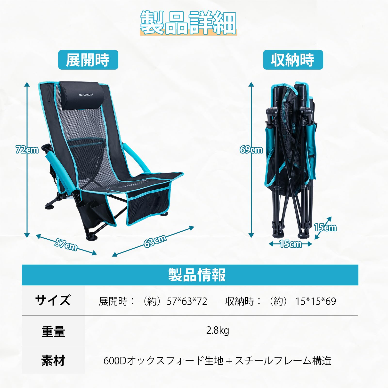 CHANGE MOORE アウトドアチェア キャンプチェア ローチェア 超通気性 600Dオックスフォード生地 136KG耐荷重 折りたたみ 涼感座り心地 コンパクト ヘッドレスト付き 保冷ストレージバッグ付き … Amazon.co.jp: CHANGE MOORE アウトドアチェア キャンプチェア