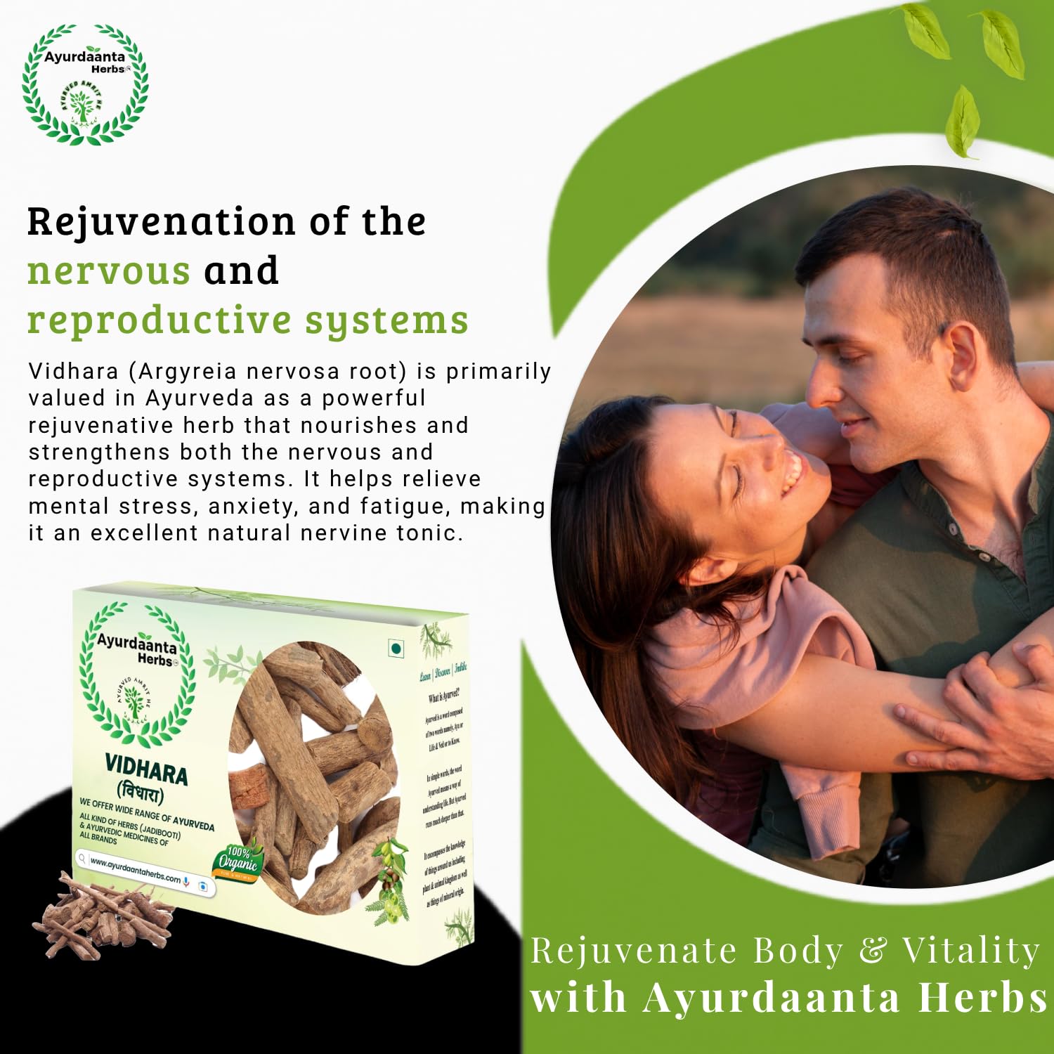 Ayurdaanta Herbs - Vidhara | Vidhara mool | Bidhara Lakdi | Vidhara Root | Vidhara lakdi | Bidhara Wood | Elephant Creeper | बिधारा | बिधारामूल (100Gr) 2