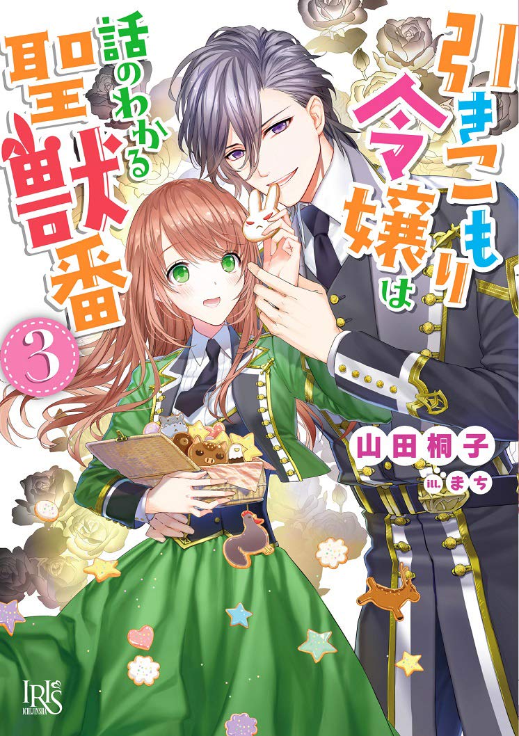 Amazon Com 山田 桐子 Books Biography Latest Update