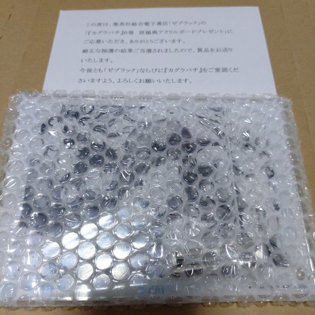 西川愛也 ユニフォーム、サコッシュ、タオル、御守 西川愛也 ユニフォーム、サコッシュ、タオル、御守 西川愛也