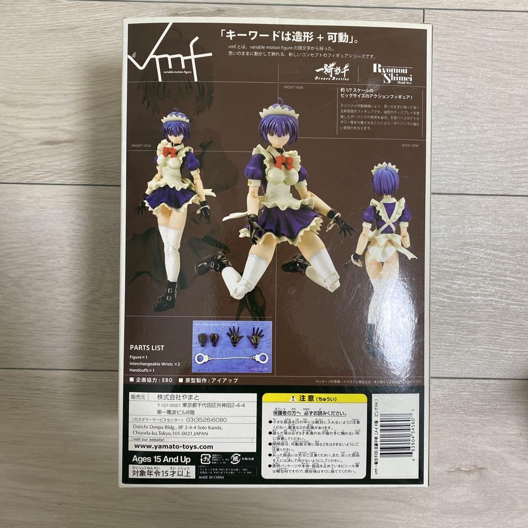 Amazon.co.jp: vmf 一騎当千 Dragon Destiny 呂蒙子明 メイド服