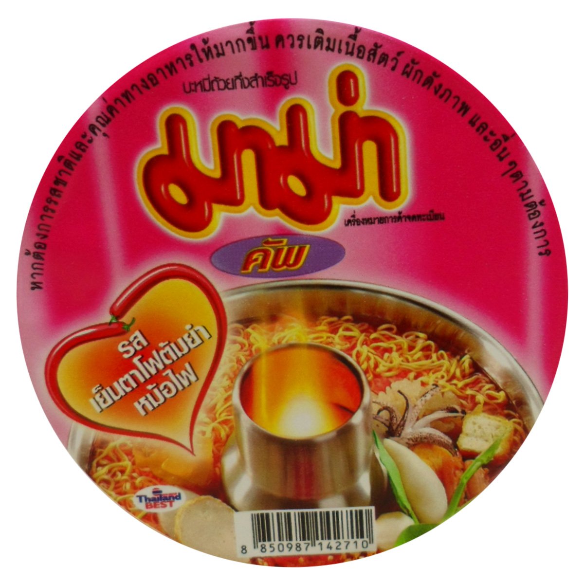 Mama Instant Cup Noodles YentafoTom Yum Mohfai Flavour Thai Original Spicy Net Wt 60 g (2.11 Oz) x 6 cups