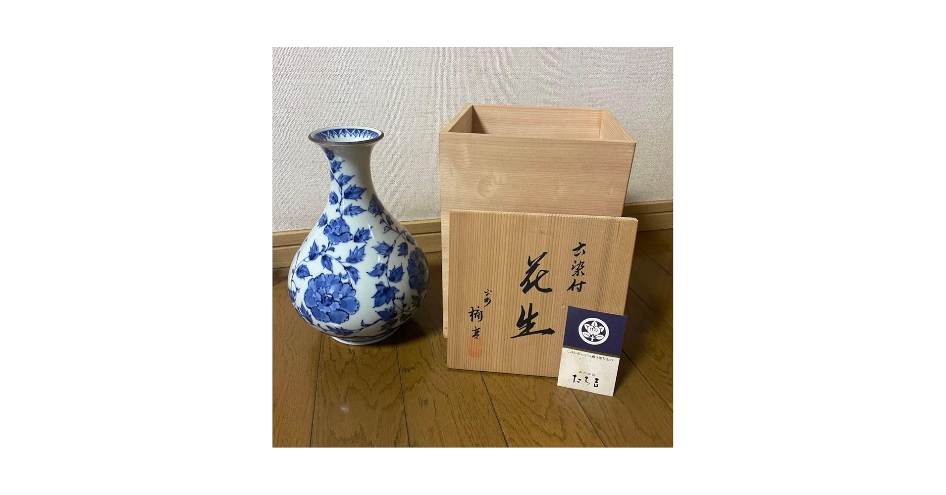 Amazon.co.jp: ノーブランド品 花瓶 橘吉 六染付 花生 楠吉 陶器