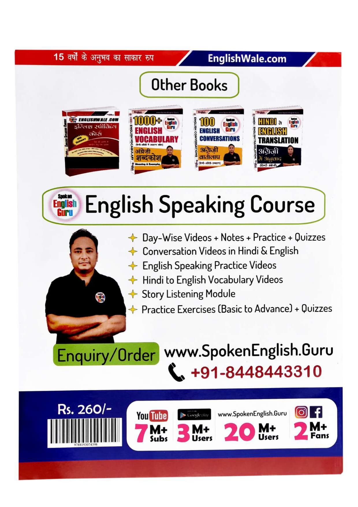 Buy Spoken English Guru Daily Use English Sentences Book Book Online at Low  Prices in India | Spoken English Guru Daily Use English Sentences Book  Reviews & Ratings - Amazon.in