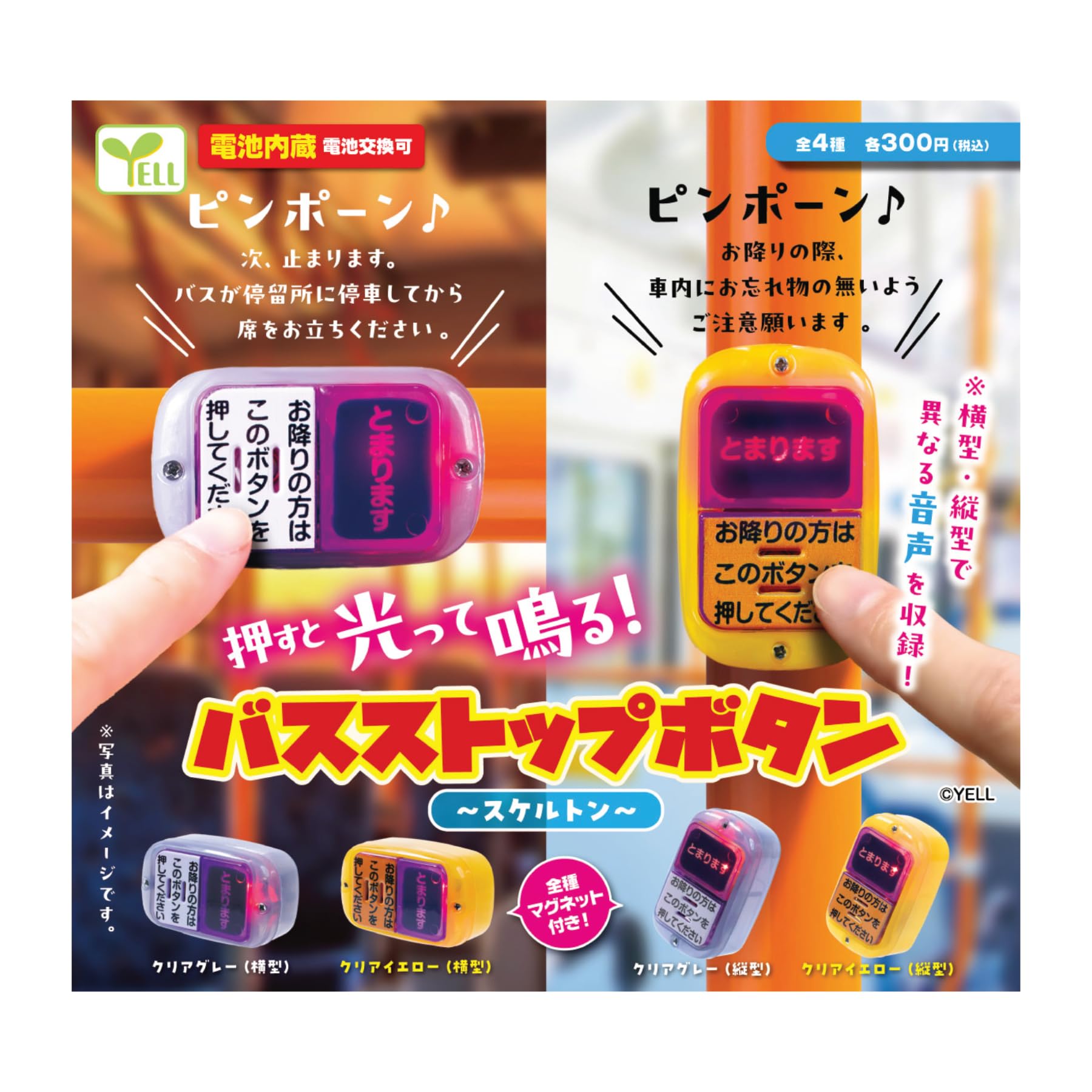 Bath Stop Button Skeleton Gacha Complete Set of 4 Capsule Toy Japan