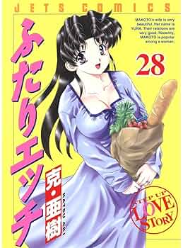 ふたりエッチ　1〜90巻　全巻　16巻以降初版 ふたりエッチ1～90巻セット - メルカリ