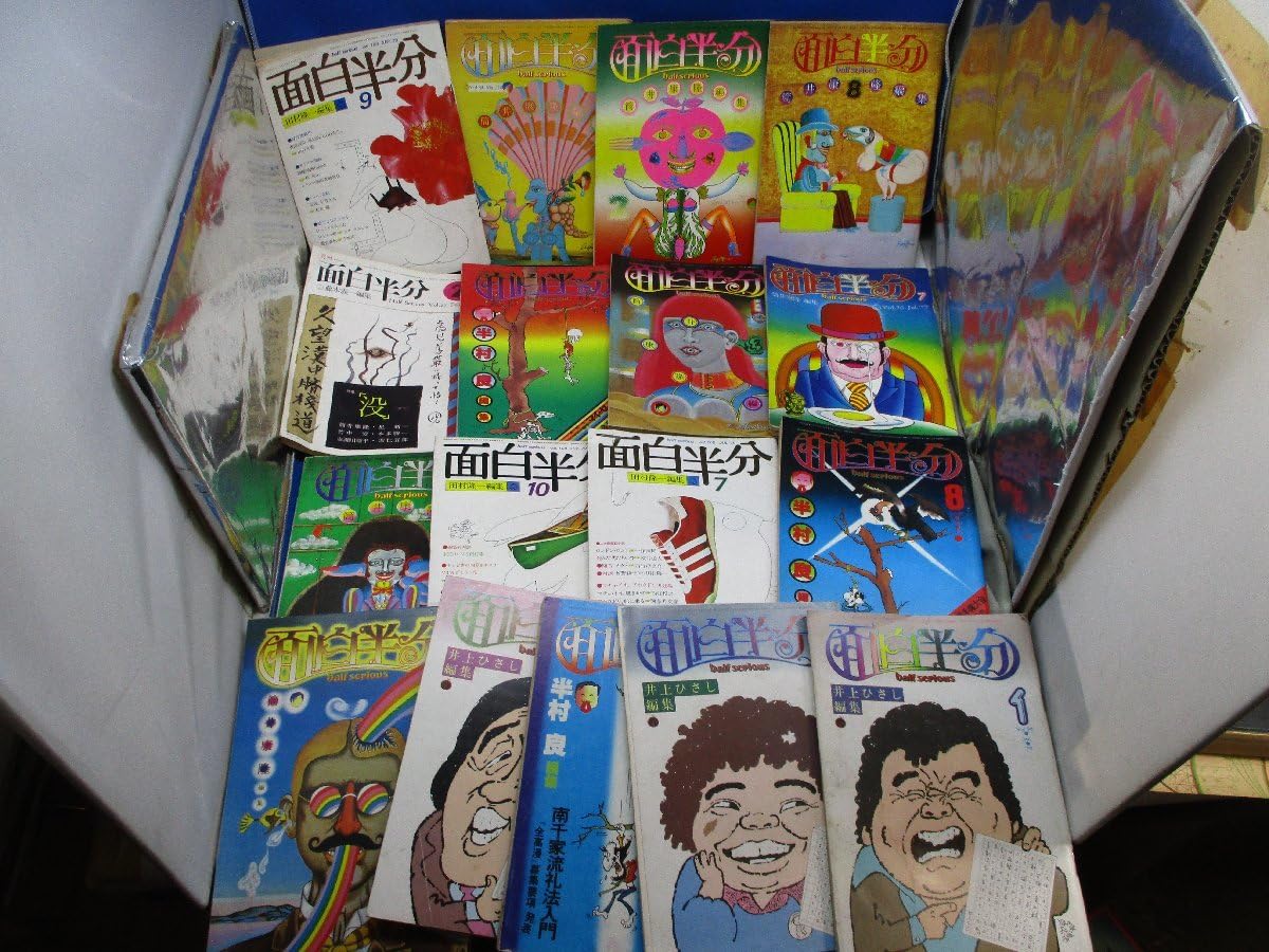 Amazon.co.jp: 29冊面白半分 Vol.76-109（1977-79年）編集筒井