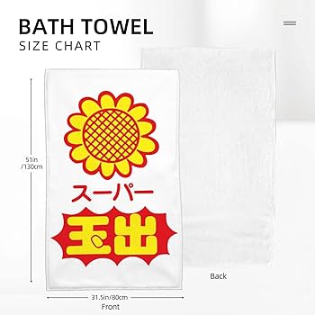 Amazon｜スーパー玉出ネットスーパーアプ バスタオル 大判 四季通用