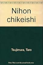 日本地形誌   改版/古今書院/辻村太郎（単行本） Amazon.co.jp: 日本地形誌 : 辻村 太郎, 佐藤 久, 式 正英: 本