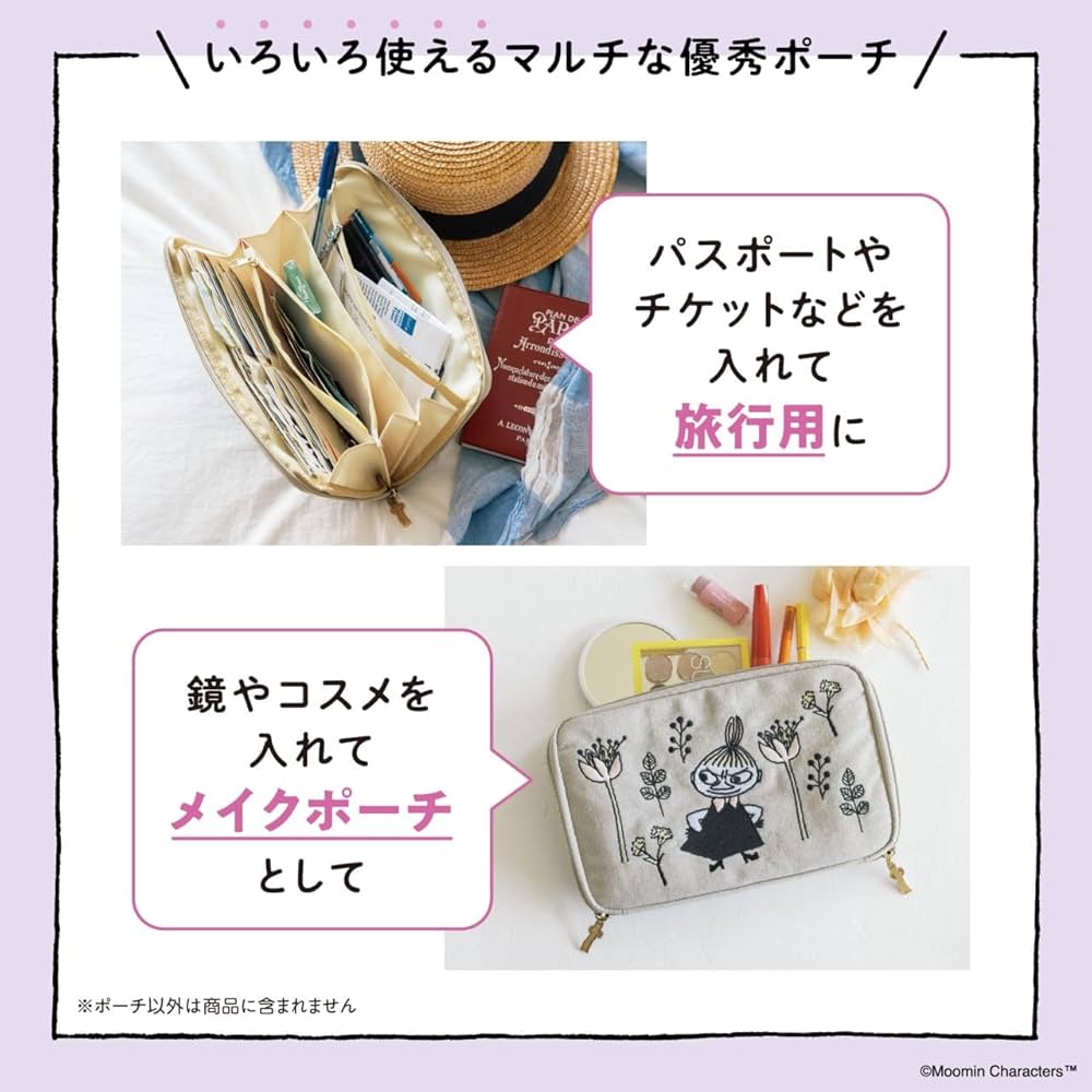 まに＠紙モノ整理中　1225 まに＠紙モノ整理中 1225 Amazon.co.jp: MOOMIN 整理上手な12ポケット